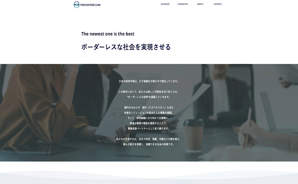 株式会社Horizontal Line様 サービスサイト制作
